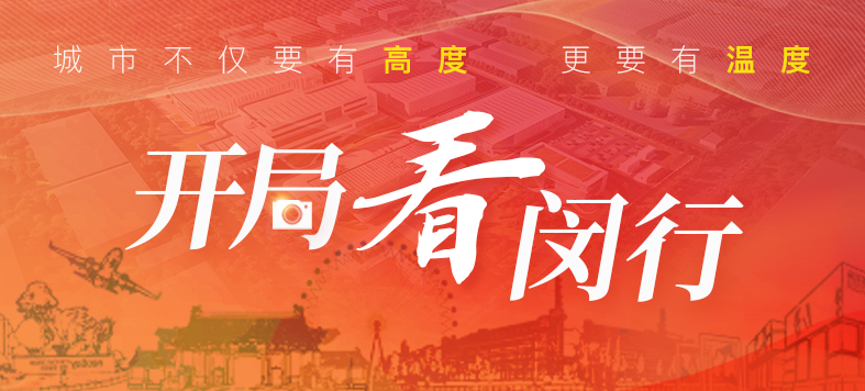“大虹桥”区域内，这个重大产业项目新年新进展！