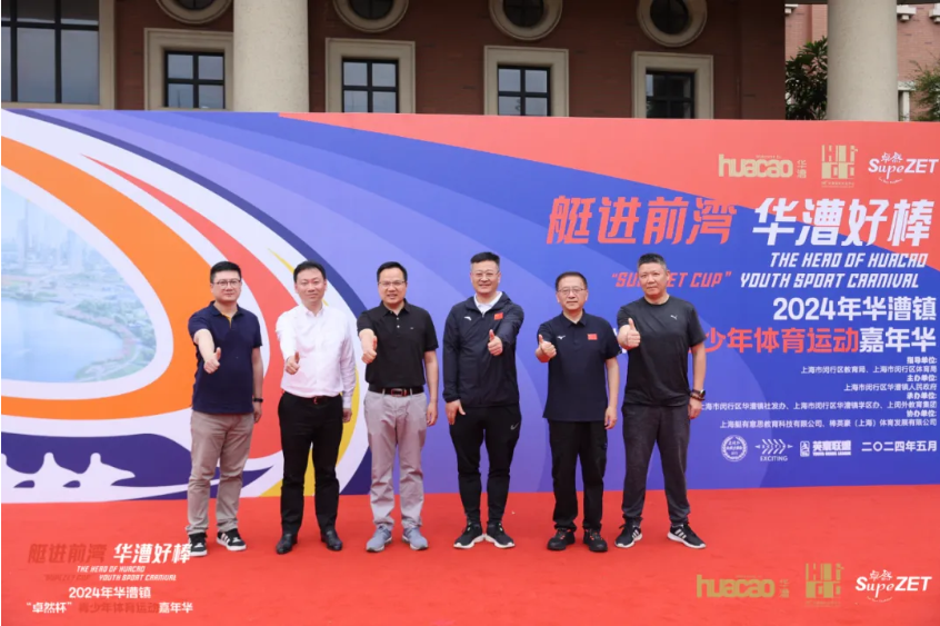 【分院动态】华漕：践行社会责任，关注青少年成长，这家春申金字塔人才企业这样做......